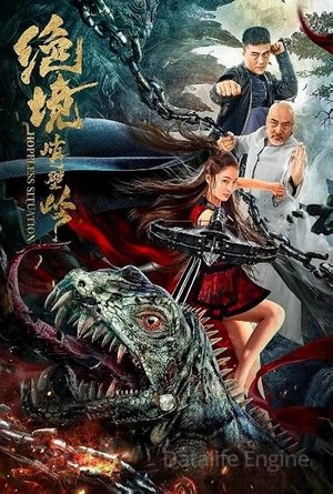 Hopeless Situation (2022) Hindi Dual Audio HDRip | Hindi Dubbed Movie – 480p