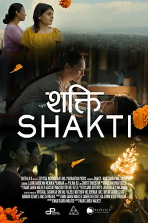 Shakti (2026) Gujarati HQ HDTC | Hindi Dubbed Movie