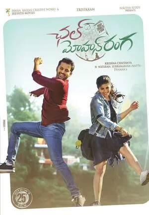 Chal Mohan Ranga 2018 Hindi Dual Audio WEB-DL | Hindi Dubbed Movie