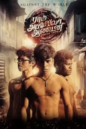 Ram Abdullah Antony 2025 Tamil Dual Audio WEB-DL | Hindi Dubbed Movie