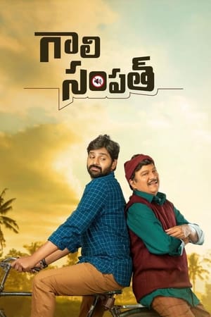 Gaali Sampath 2021 (Hindi (ORG) + Telugu (ORG) Dual Audio UnCut HDRip | Hindi Dubbed Movie – 480p
