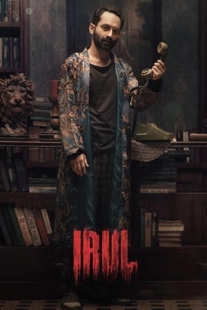 Irul 2021 (Hindi – Malayalam) Dual Audio UnCut HDRip | Hindi Dubbed Movie – 480p