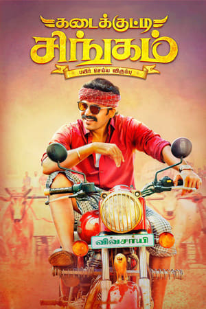 Kadaikutty Singam (2018) (Hindi - Tamil) Dual Audio | Hindi Dubbed Movie UnCut HDRip 450MB