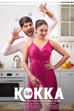 Kokka 2022 Punjabi Audio HDCAMRip | Hindi Dubbed Movie
