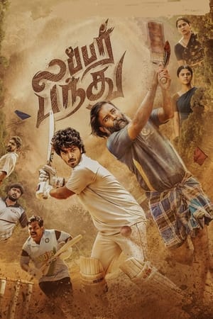 Lubber Pandhu 2024 Telugu Dubbed CAMRip | Hindi Dubbed Movie
