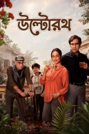 Ultorath 2026 Bengali Audio WEB-DL | Hindi Dubbed Movie